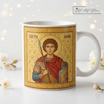 Чаша за подарък с икона на Свети Мина и подаръчна кутия