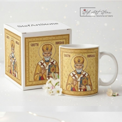Чаша за подарък с икона на Свети Никола и подаръчна кутия