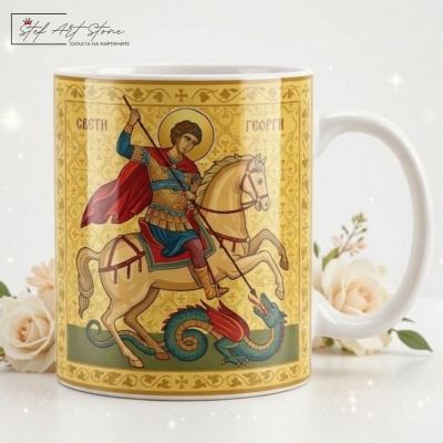 Чаша за подарък с икона на Свети Георги Победоносец и подаръчна кутия