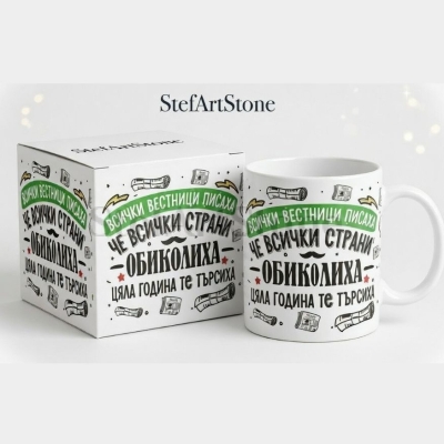 Подаръчна Картичка за Татко със Забавен Надпис