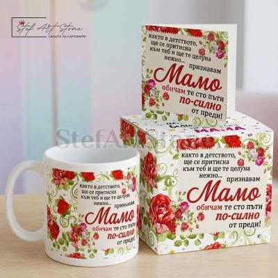 Подаръчен комплект за мама включващ чаша кутия и картичка с червени рози и надпис