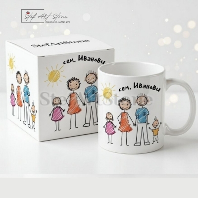 Персонализирана чаша за подарък за семейство с фамилно име и кутия