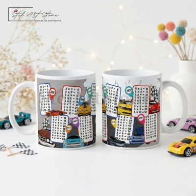 Детска Чаша с Таблица за Умножение и Мотиви Коли | Подарък за Ученик