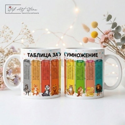 Образователна детска чаша за подарък с таблицата за умножение и цветни мотиви с весели животни в тематична кутия