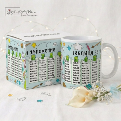 Образователна детска чаша за подарък с таблицата за умножение, малки динозаври и училищни мотиви в тематична кутия