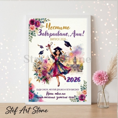 Персонализиран постер за подарък за завършване в бяла рамка с акварелна илюстрация на момиче хвърлящо дипломантска шапка, цветя и надпис Честито завършване Ани випуск 2026