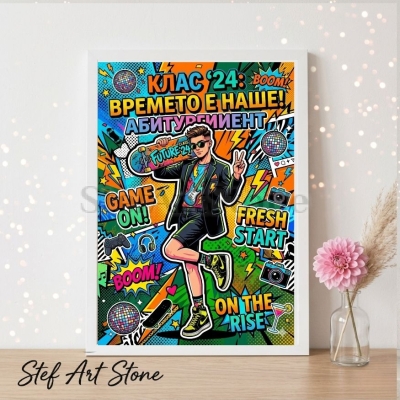 Забавен постер за подарък за бал на момче в бяла рамка в цветен комикс поп арт стил с младеж със скейтборд и надписи Клас 24 Времето е наше Абитуриент