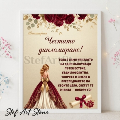 Персонализиран постер за подарък за дипломиране в бяла рамка с илюстрация на момиче в официална тъмночервена бална рокля, красиви рози, диплома и вдъхновяващ надпис Честито дипломиране Виктория