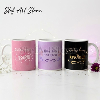 : Комплект от три керамични чаши за подарък в розов, лилав и черен цвят с надписи Добро утро Барби, Добър ден принцесо и Добър вечер кралице, оригинална идея за подарък за жена.