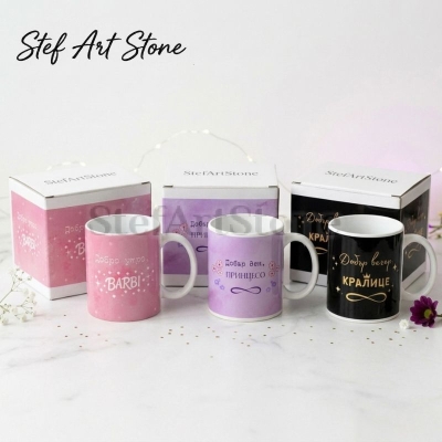 : Комплект от три керамични чаши за подарък в розов, лилав и черен цвят с надписи Добро утро Барби, Добър ден принцесо и Добър вечер кралице, оригинална идея за подарък за жена.