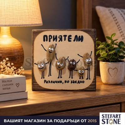 Картина „Различни, но заедно“ поставена върху шкаф в светъл интериор
