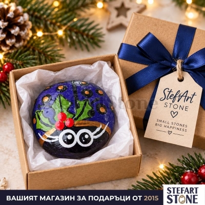 Лилава калинка с имел в подаръчна кутия StefArt Stone