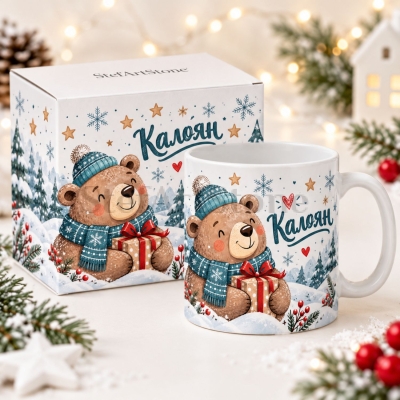 Персонализирана коледна чаша с име Калоян, мече с подарък и тематична кутия